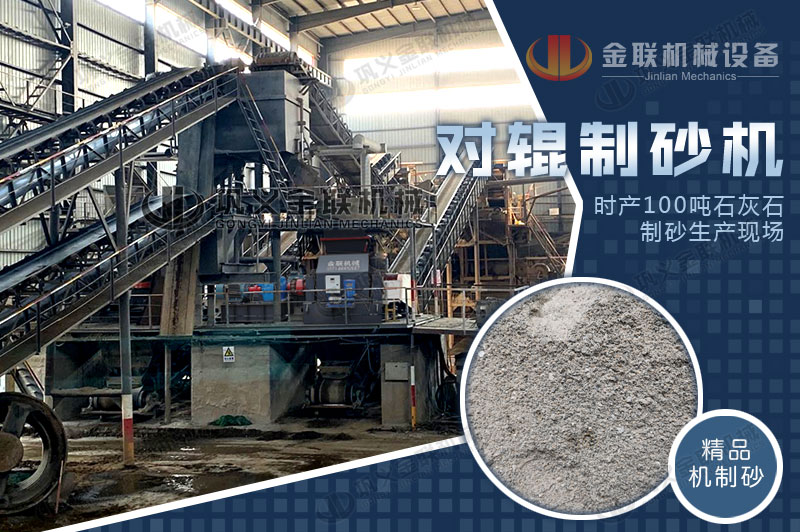 2PGY1510型石灰石制砂机时产量是多少吨，多少钱一台？