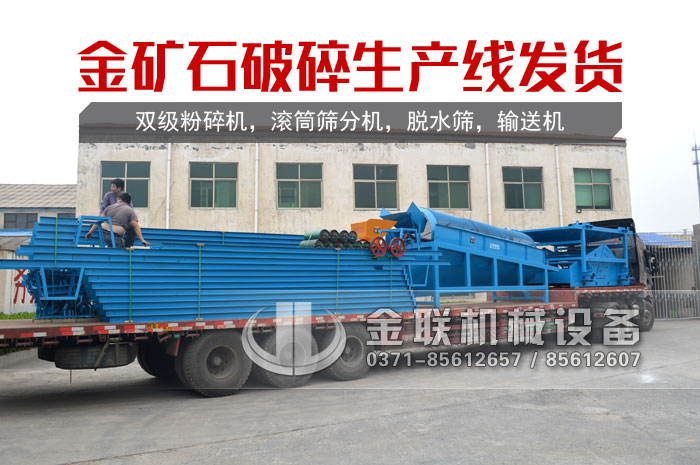 86双级粉碎机生产线发货图片_发往广西百色_破碎筛分金矿石7