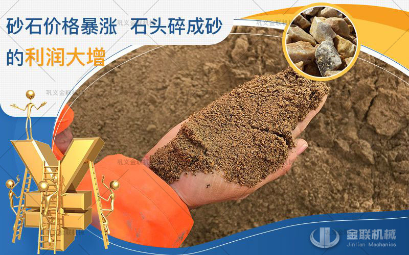 对辊破碎机制砂效果好